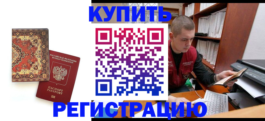 прописка паспорт в Питкяранте