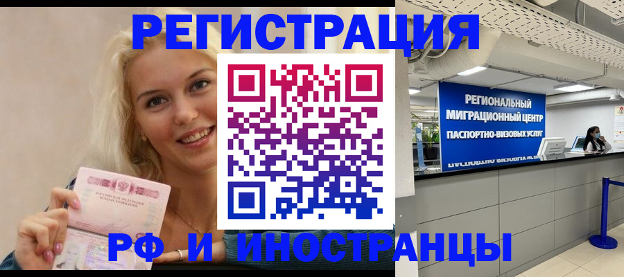 прописка ребенка в Питкяранте