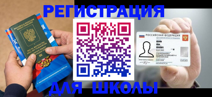прописка в квартире в Питкяранте