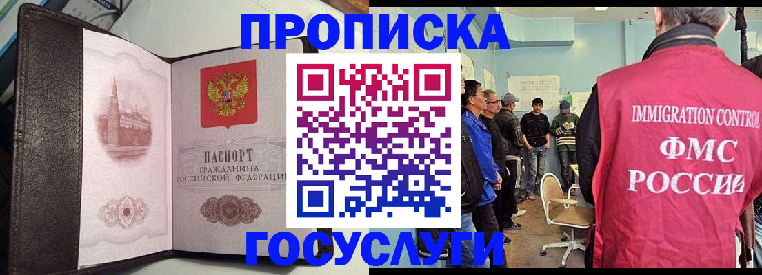 временная регистрация госуслуги в Питкяранте